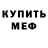 Метадон белоснежный XIPCODE