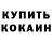 MDMA кристаллы Don Diablo#