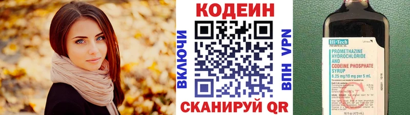 Кодеин Purple Drank  хочу наркоту  Нариманов 