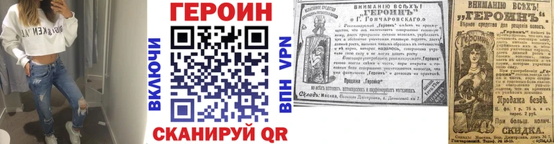 Героин герыч  Нариманов 