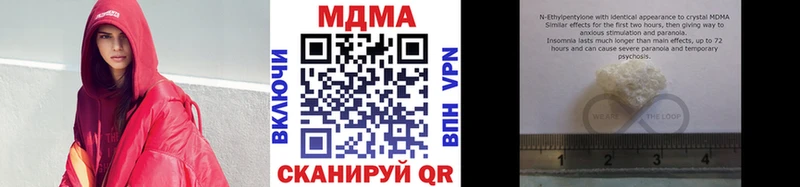 закладки  Нариманов  МДМА VHQ 