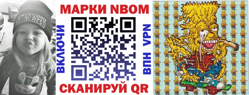 mega рабочий сайт  даркнет сайт  Нариманов  Марки NBOMe 1500мкг 